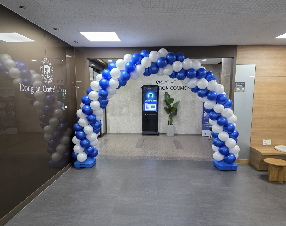 덕천 삼성생명 (스파이럴풍선아치)