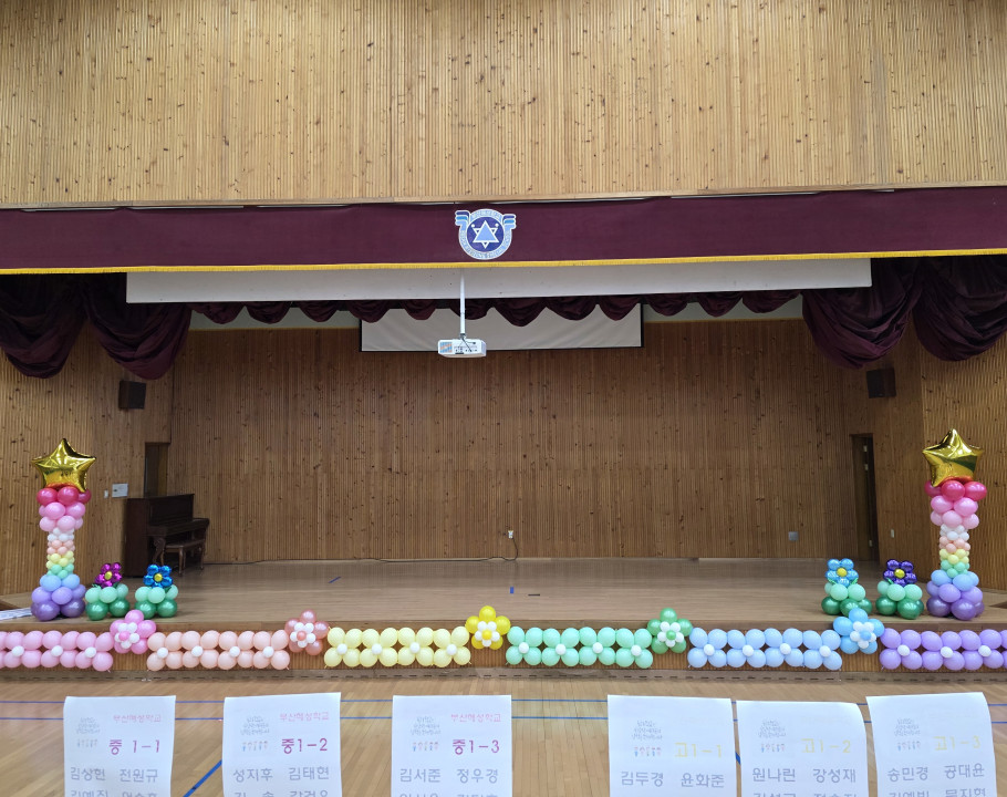 부산혜성학교 입학 ( 무대장식 &…