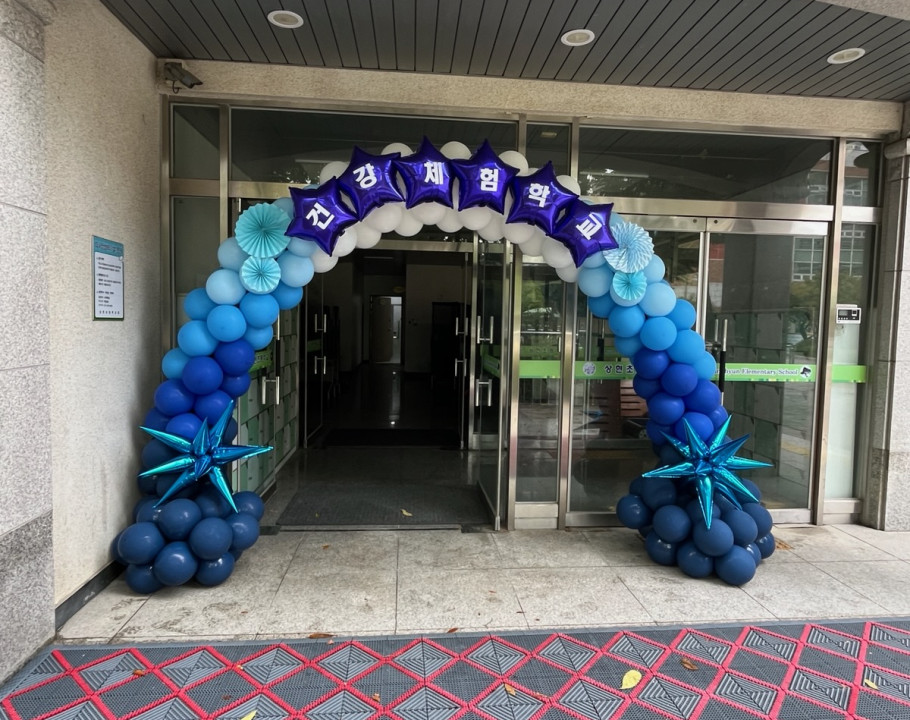 상현초등학교 대강당 [ 풍선아치 …