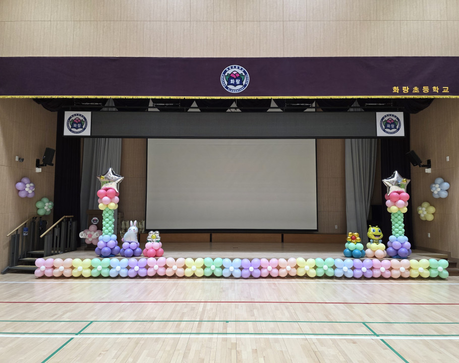 화랑초등학교 입학식 (풍선무대 +…