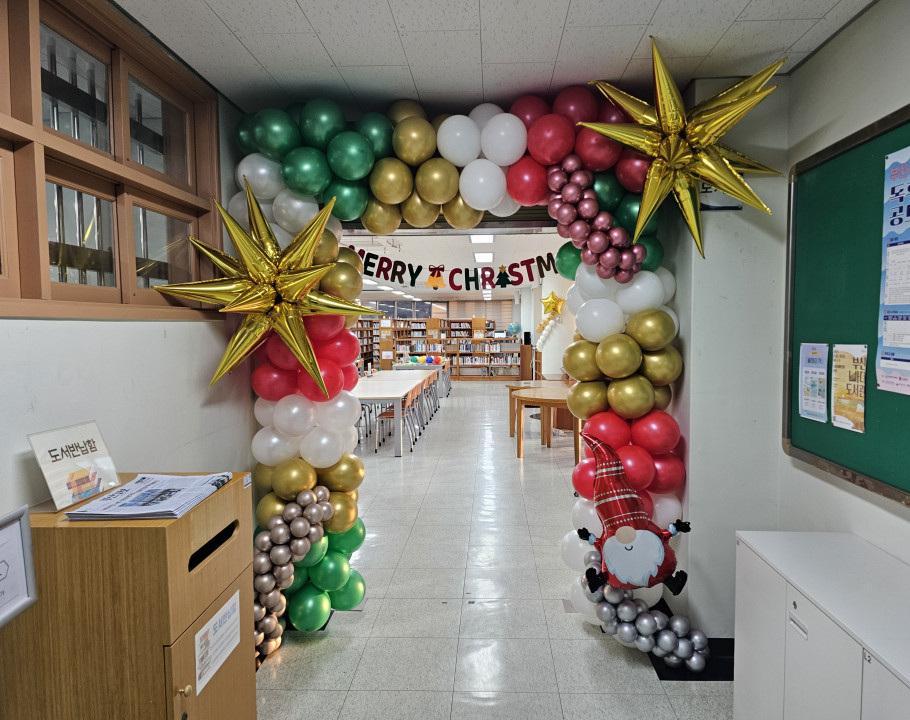 신라중학교 도서관 크리스마스 풍선…