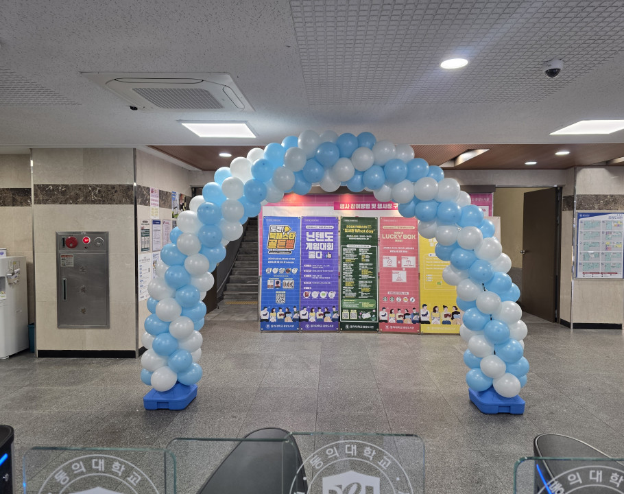 동의대학교 중앙도서관 푹페스티벌 …