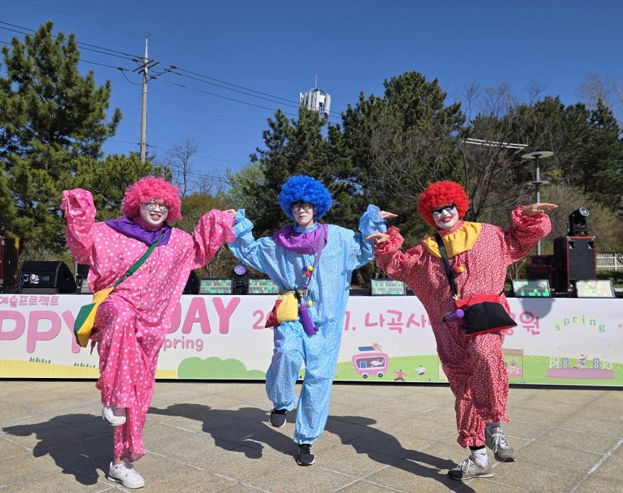 울진 한수원  삐에로 출격