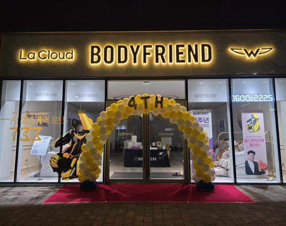 바디프랜드 부산명지라운지 ( 레드…
