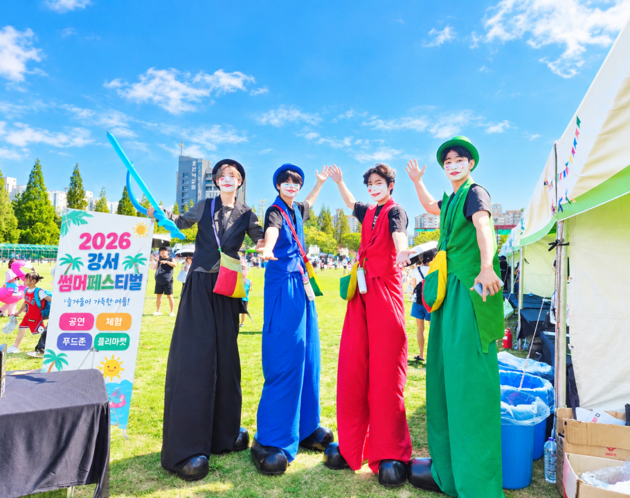 2026 강서 썸머페스티벌을 사로…